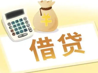 兴和押车贷款:快速解决资金难题的便捷之道